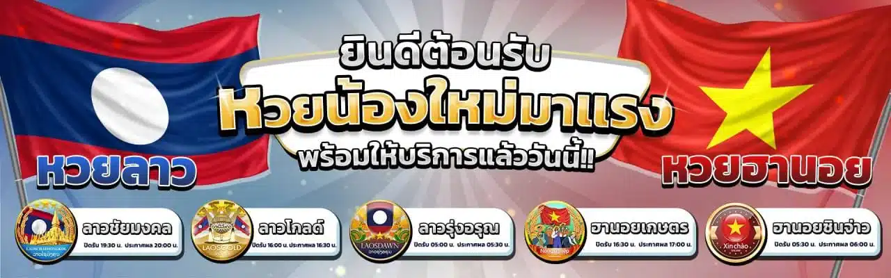แบนเนอร์ประชาสัมพันธ์